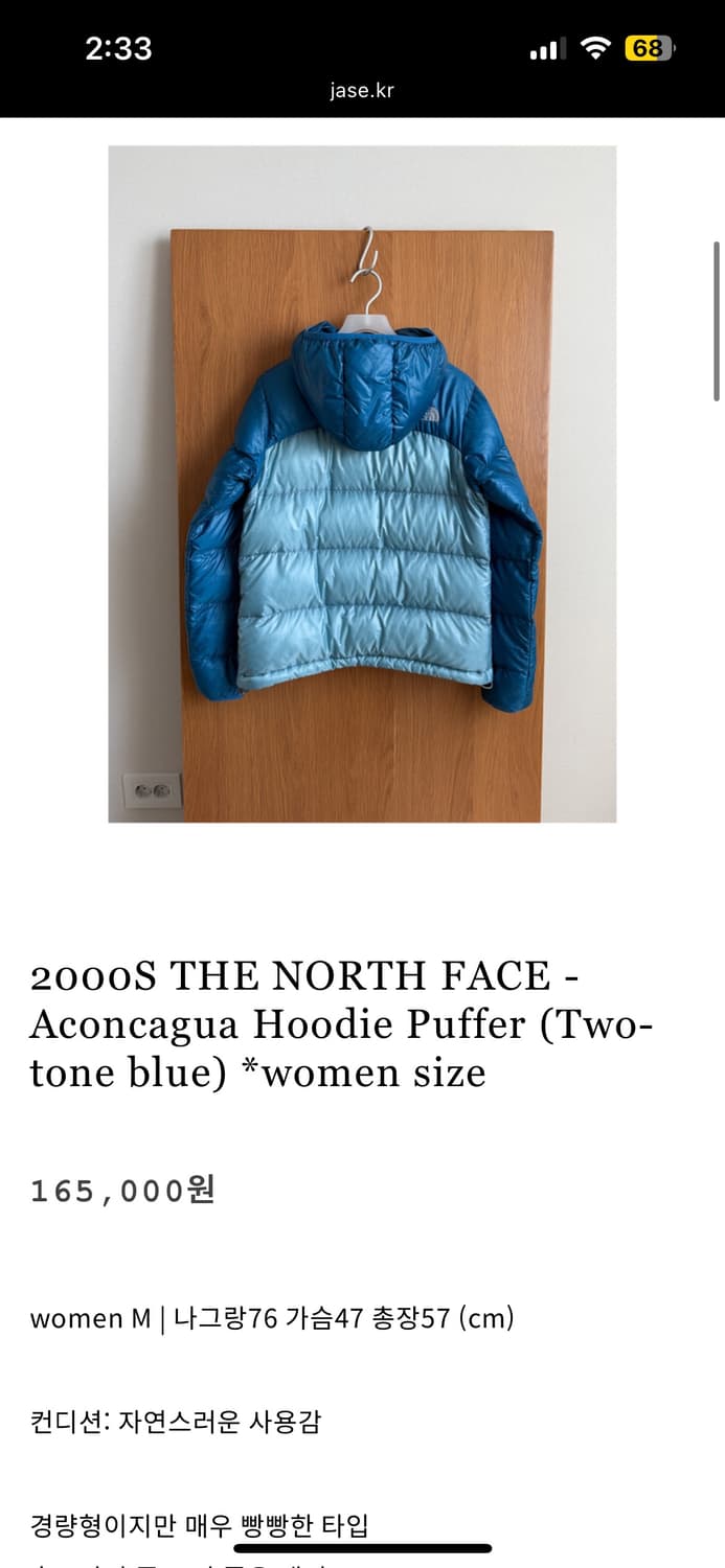 Northface aconcagua 노스페이스 아콘 패딩 상품이미지3