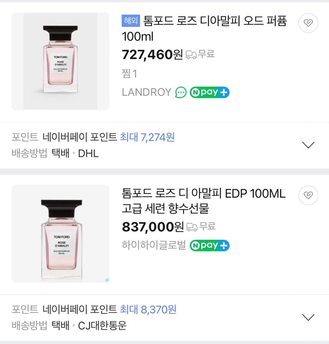 (8/23까지할인)톰포드 로즈 디 아말피 100ml (국문택 정품) 상품이미지2