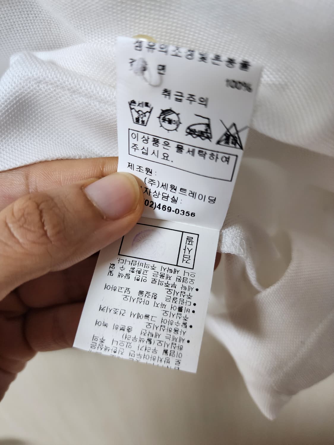 (정품) 발렌시아가 로고 자수 긴팔 폴로티 105 상품이미지9