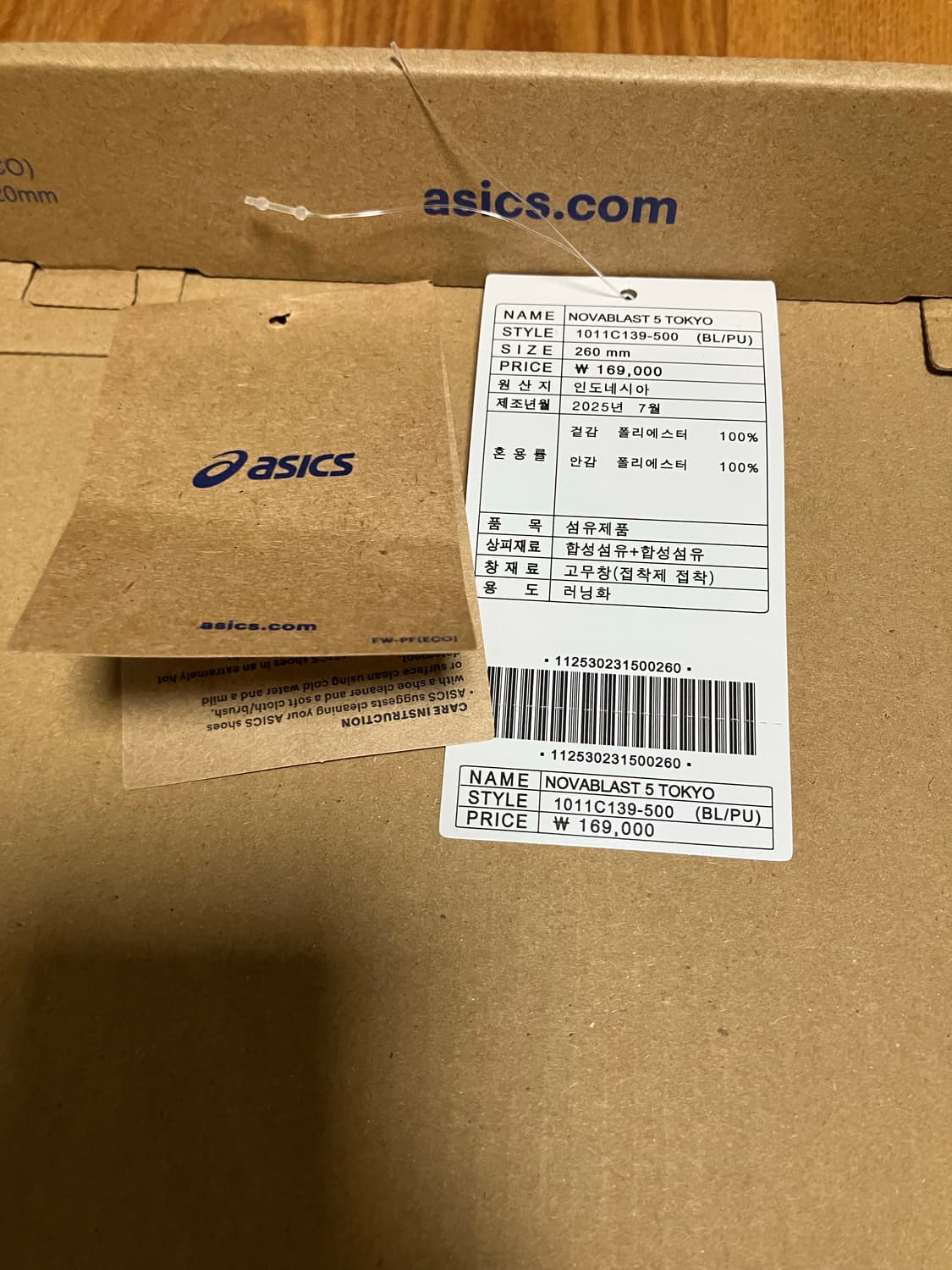 아식스 노바블라스트5 도쿄 260 실착1회 상품이미지9
