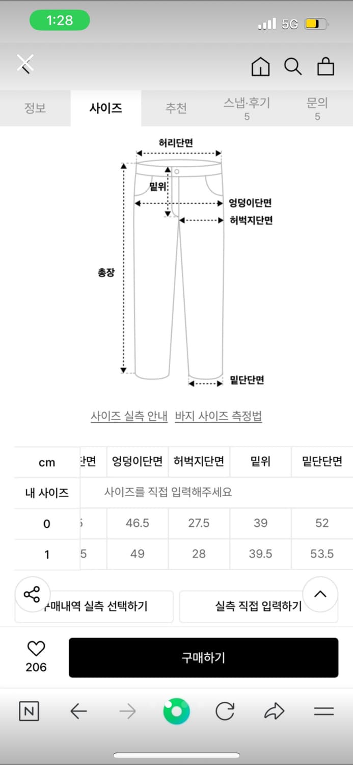 (새상품)큐드로이 코듀로이 팬츠 베이지 상품이미지4