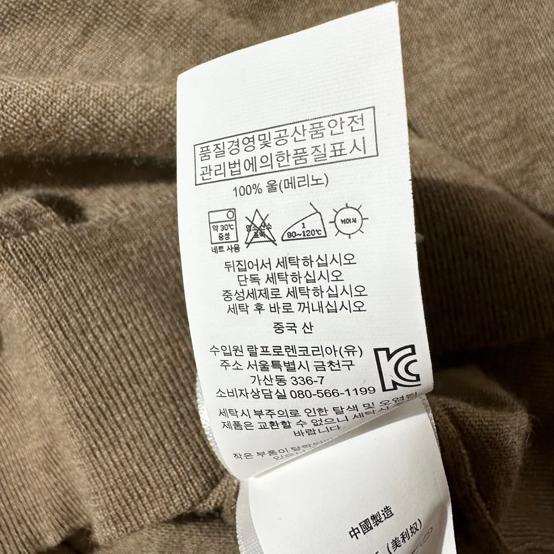 폴로 랄프로렌 워셔블 메리노울 V넥 니트 상품이미지6