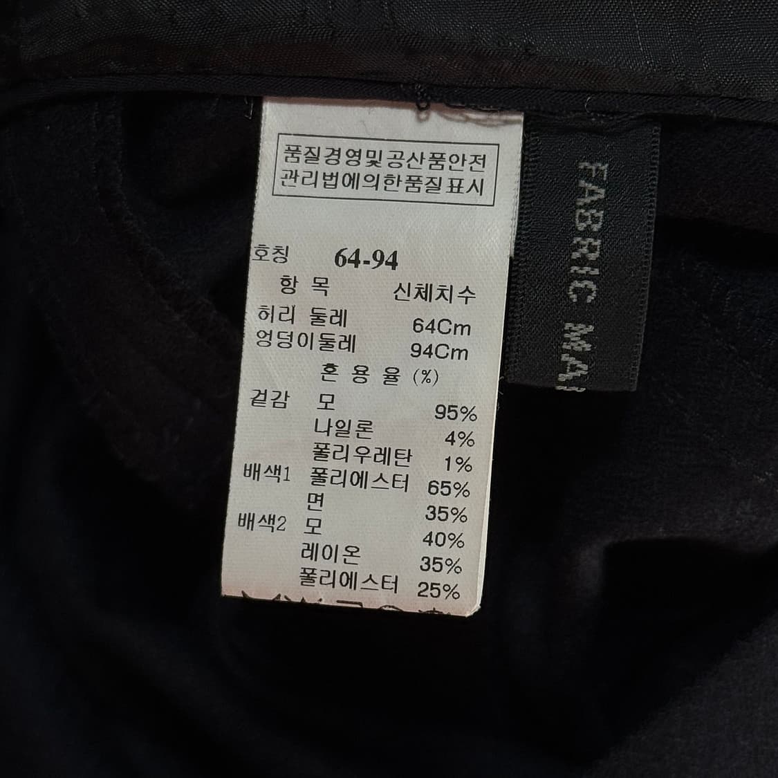 시스템 버튼 포인트 울 팬츠 상품이미지3