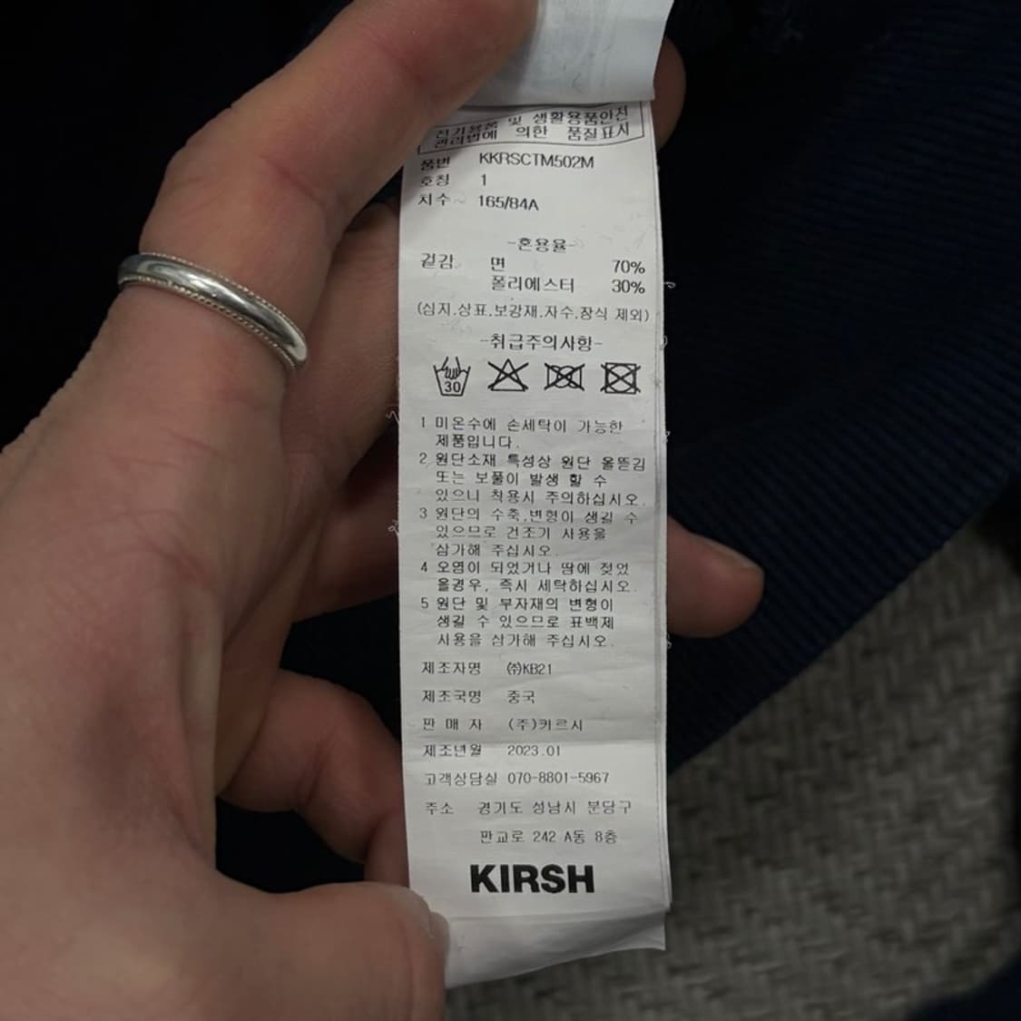 키르시 체리 자수 크롭 카라 맨투맨 v2112 상품이미지8