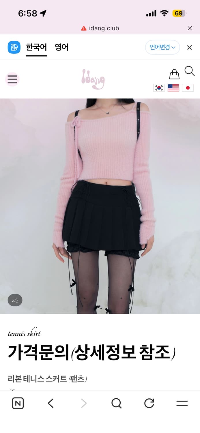 아이당클럽 리본 테니스 스커트 팬츠 블랙 상품이미지2