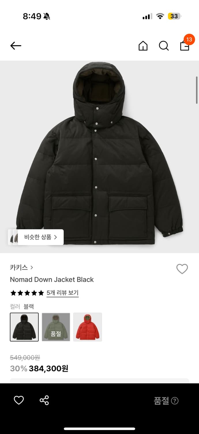 카키스 노마드 패딩 자켓 블랙 m 상품이미지1