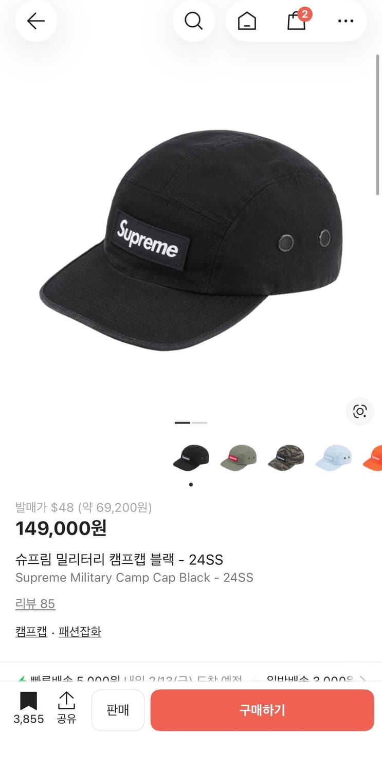 Supreme Military Camp Cap Black 상품이미지1