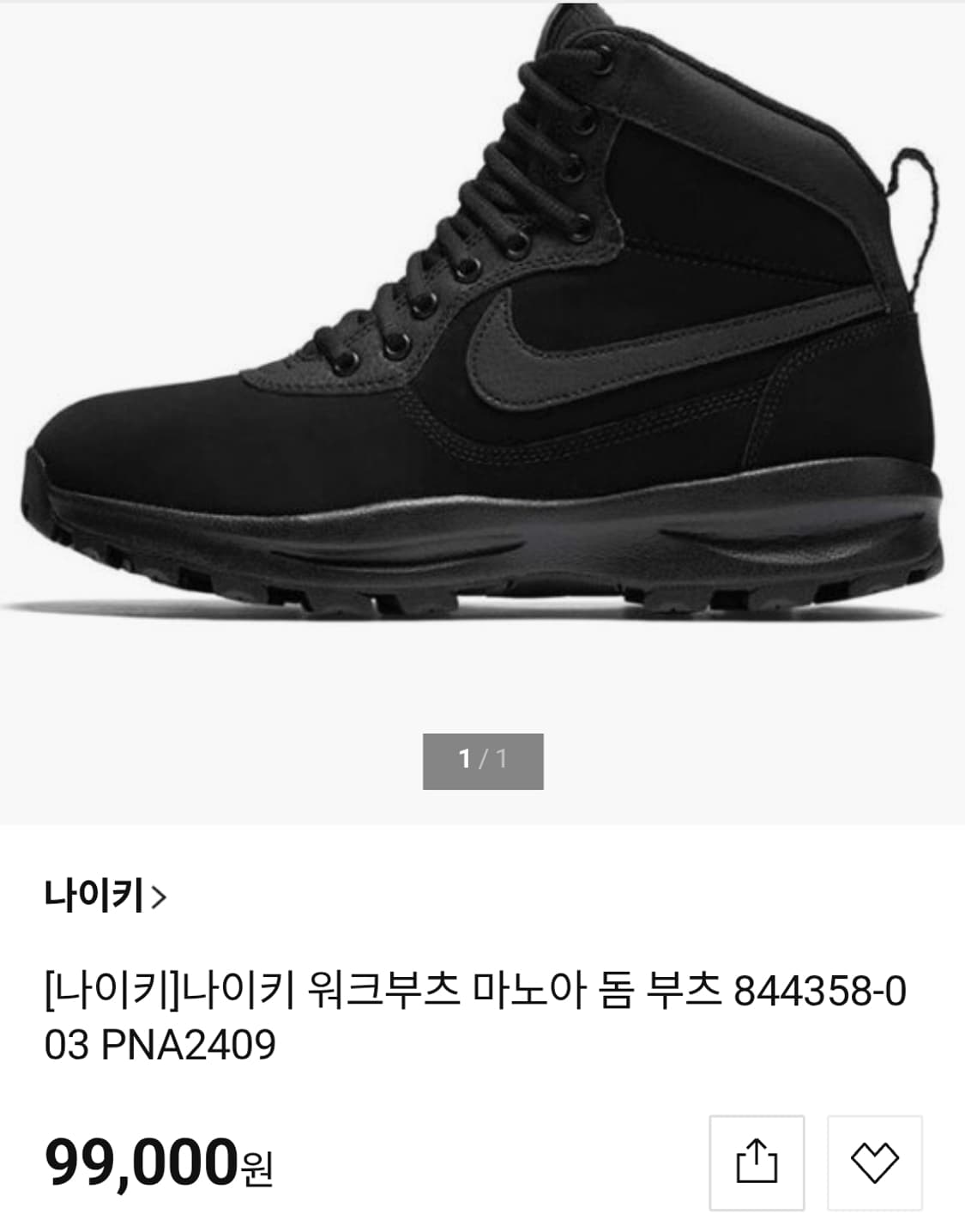 나이키 마노아 돔 블랙 워크부츠 250 상품이미지6