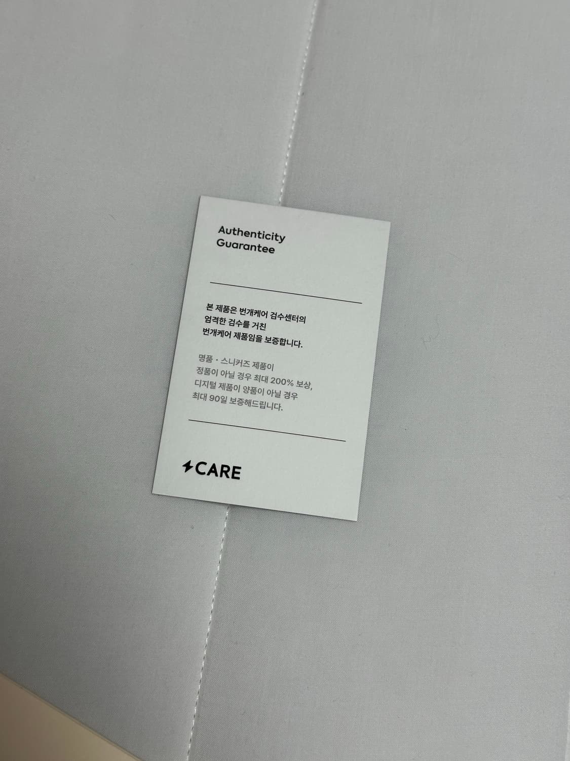 캐피탈 마리아 플리츠 번개케어 제품 상품이미지6