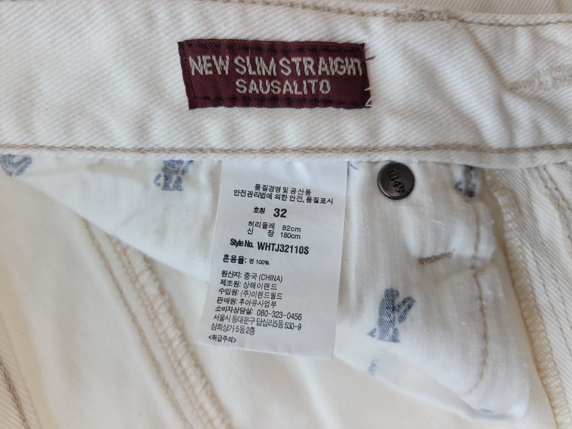 후아유 WHO.A.U 남자 청바지 32 화이트  상품이미지6