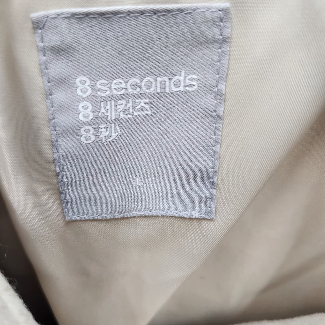에잇세컨즈 숏 아이보리 코트 XL 상품이미지4