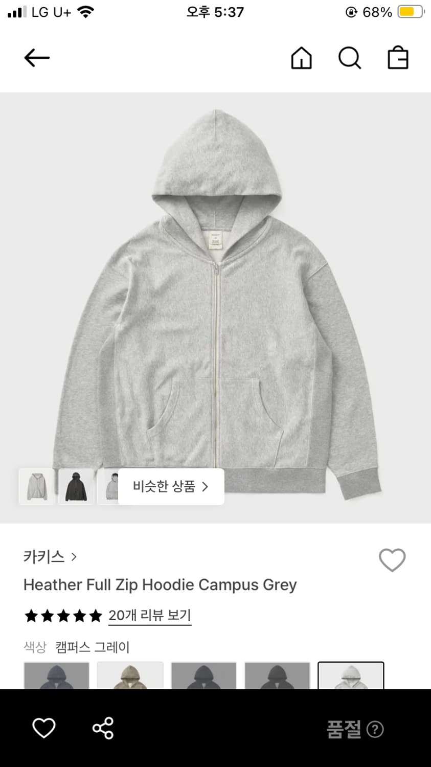 24FW 카키스 헤더후드집업 캠퍼스그레이 M 상품이미지1