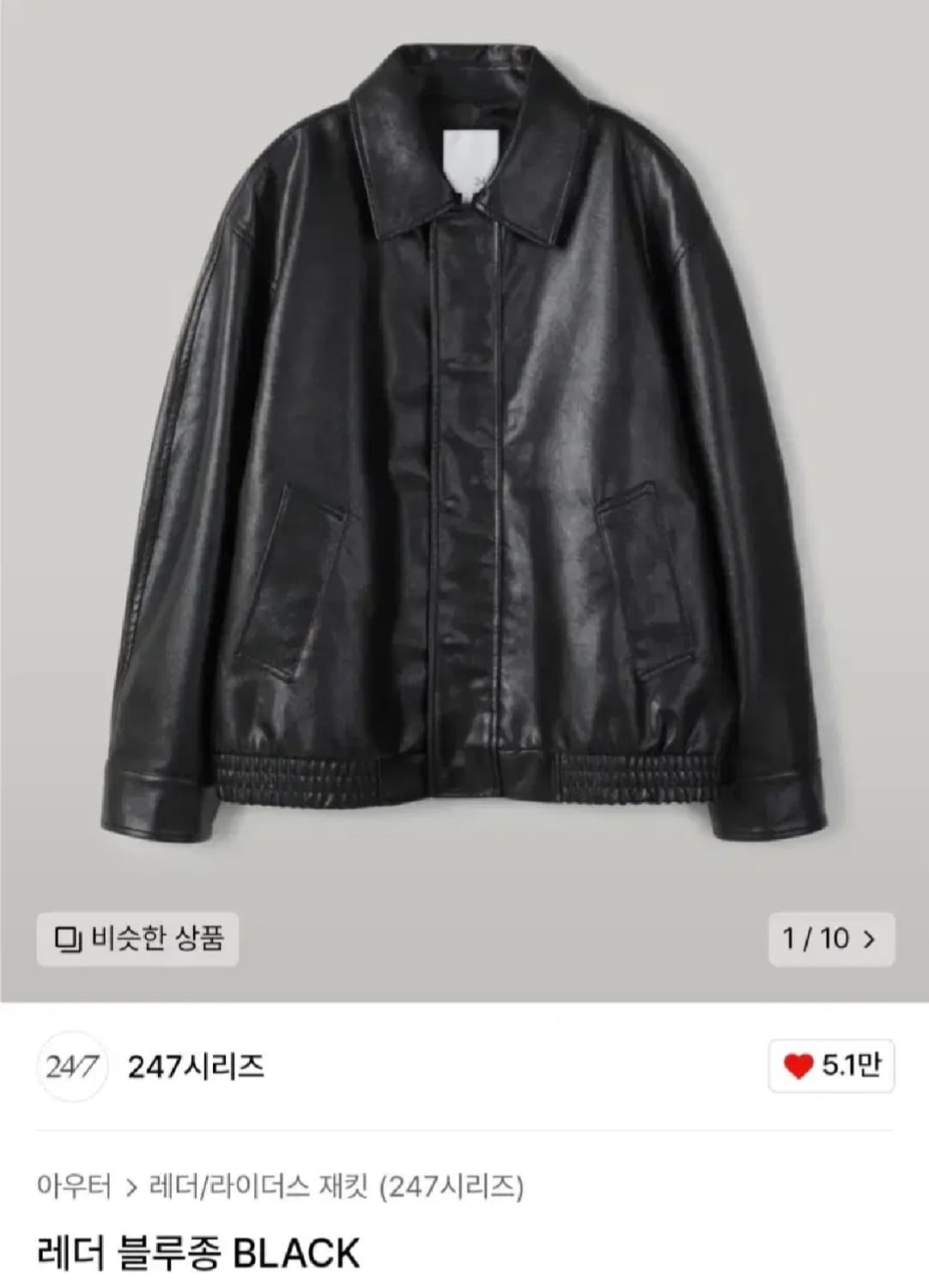 247시리즈 레더 블루종 BLACK XL 상품이미지6