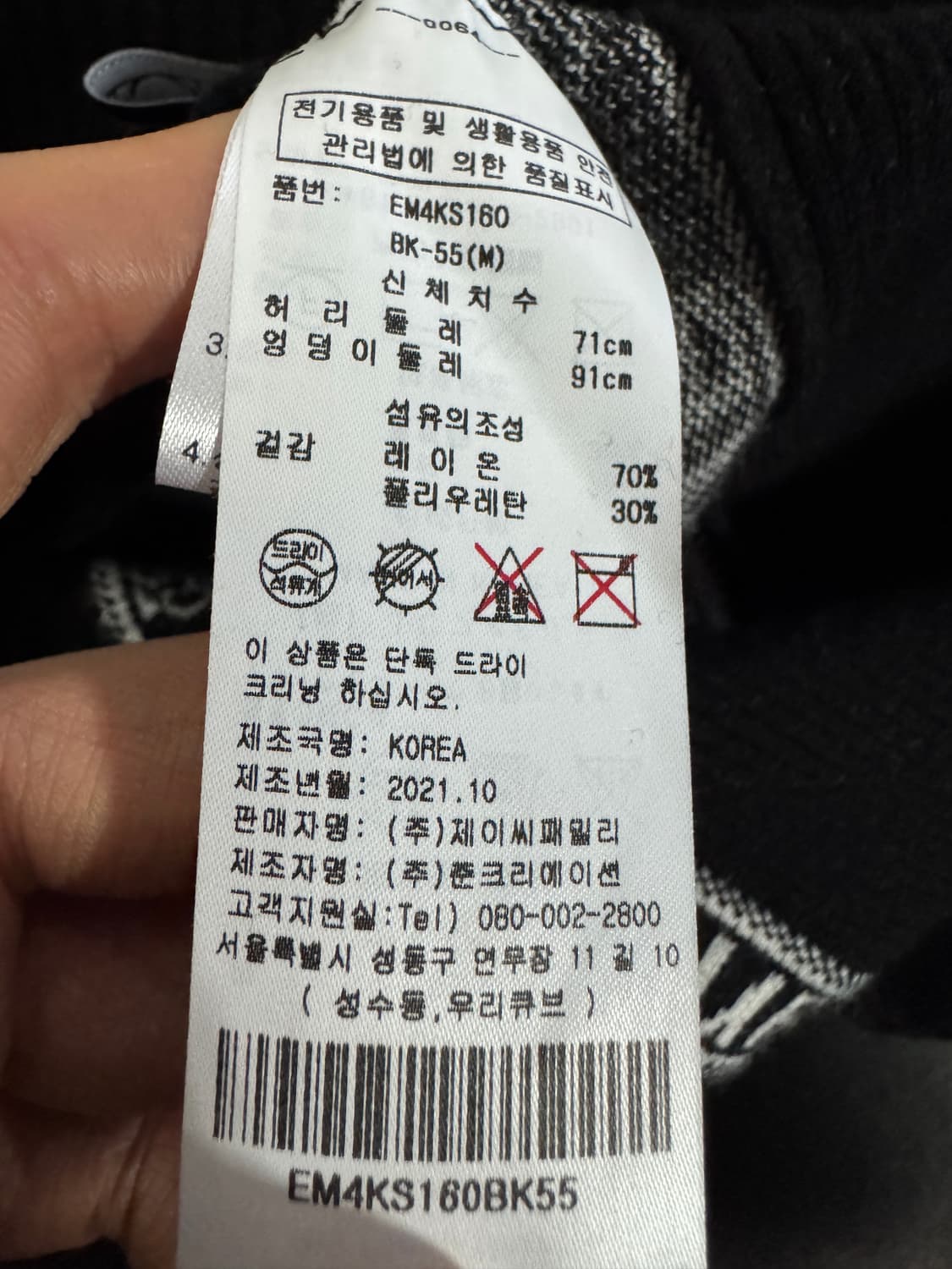 여성 에고이스트 트랙 레이온 니트 밴딩 스커트 블랙 상품이미지3