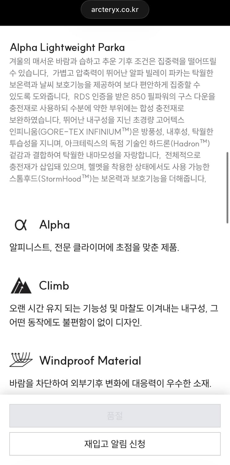 아크테릭스 알파 파카 라이트웨이트 상품이미지10