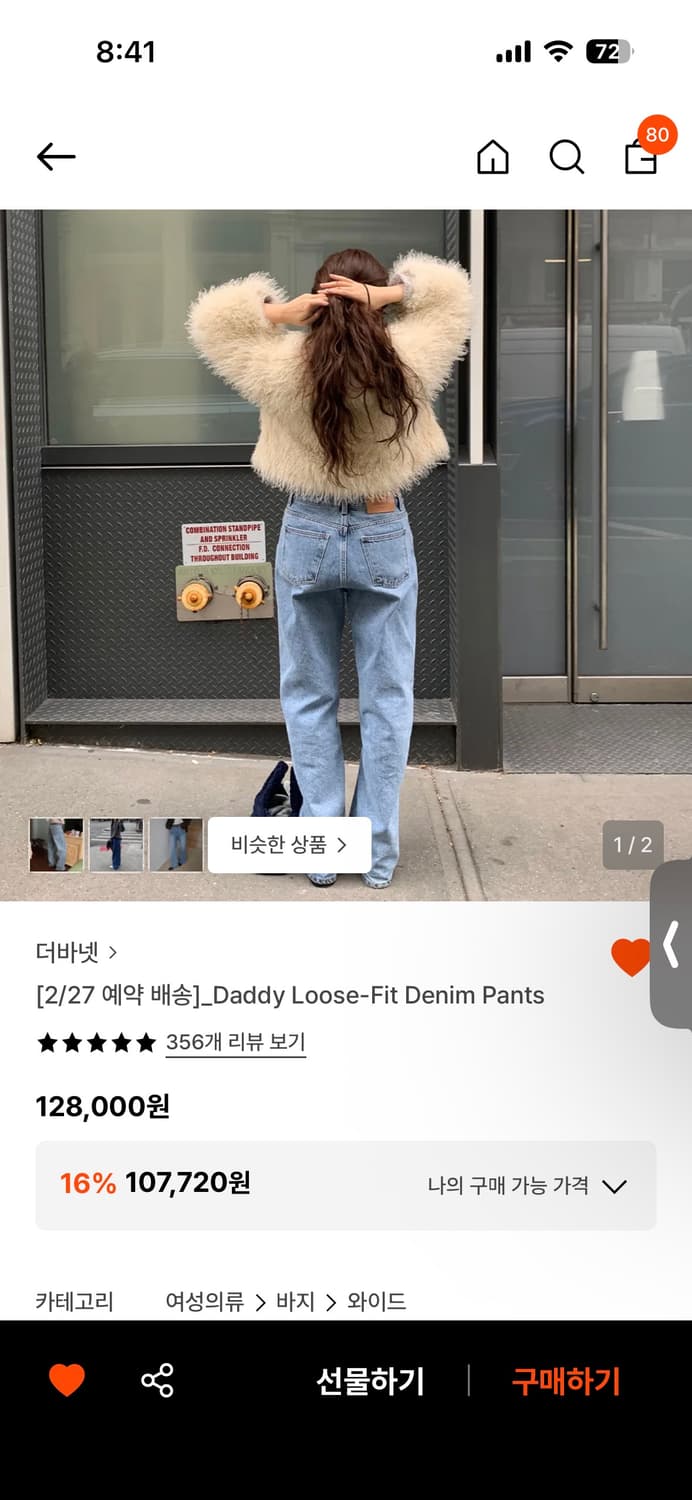더바넷 데님 Daddy Loose-Fit Denim Pants M 상품이미지1