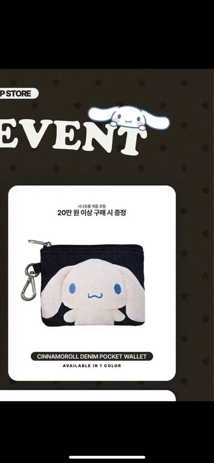 aeae 시나모롤 데님 지갑 상품이미지2