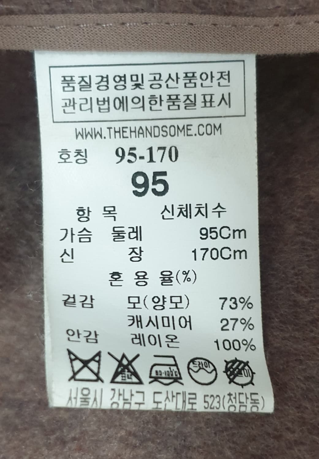 타임옴므 핸드메이드 캐시미어 코트 95 상품이미지4