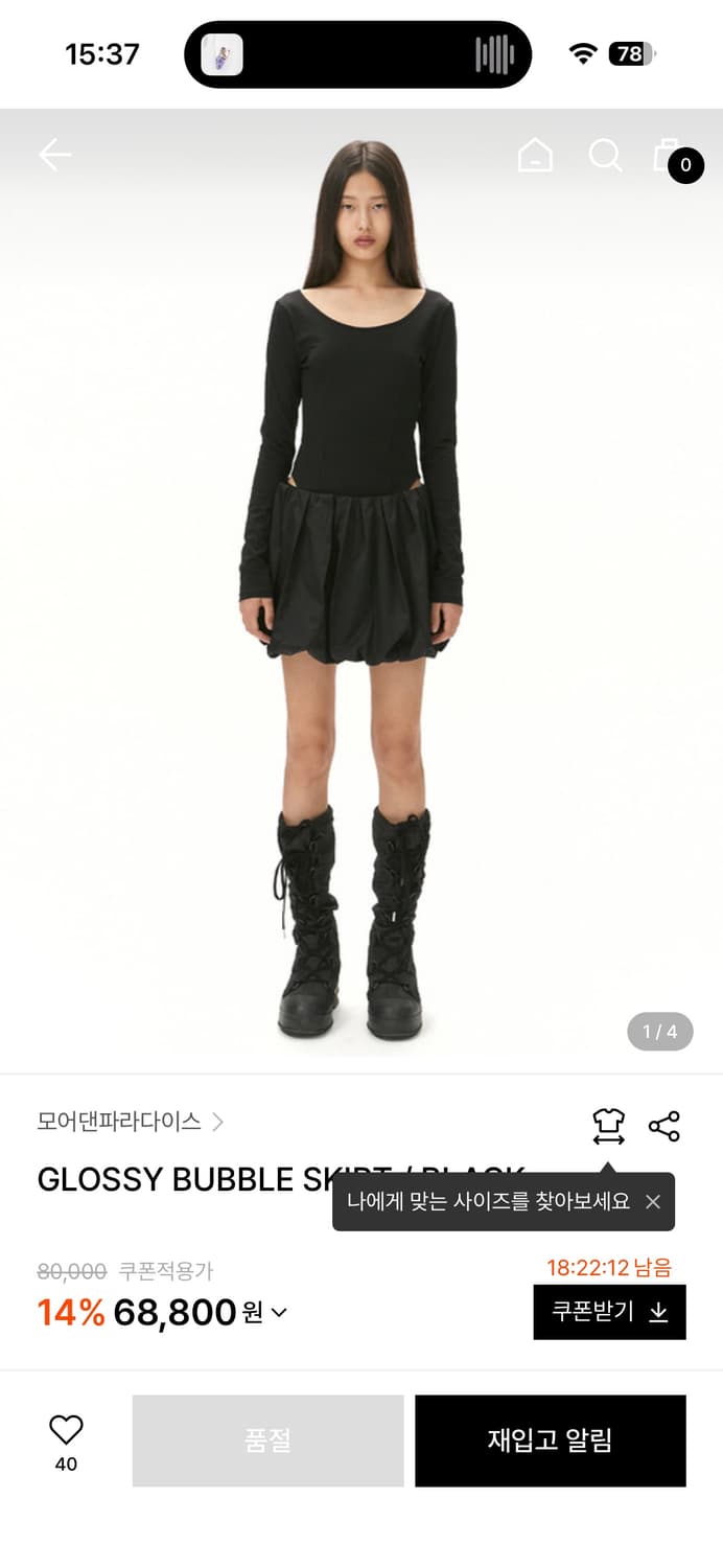 모어댄파라다이스 스커트 상품이미지1