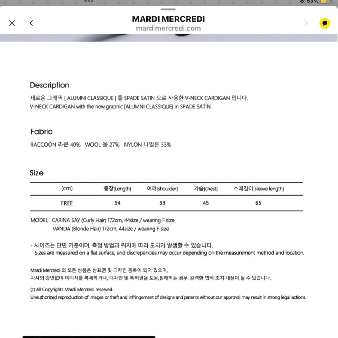 마르디메크르디 라쿤 브이넥 가디건 상품이미지2
