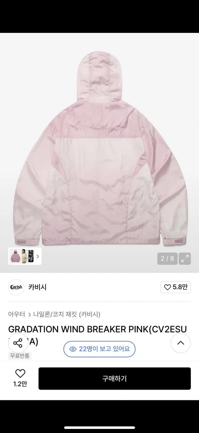 카비시 윈드브레이커 상품이미지2