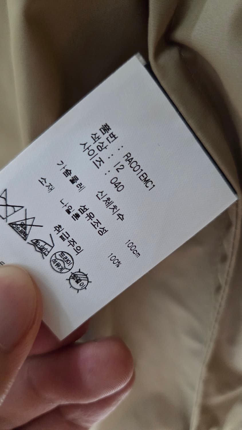 [100-105] 매킨토시 나일론 하프코트(맥코트) 40사이즈 상품이미지6