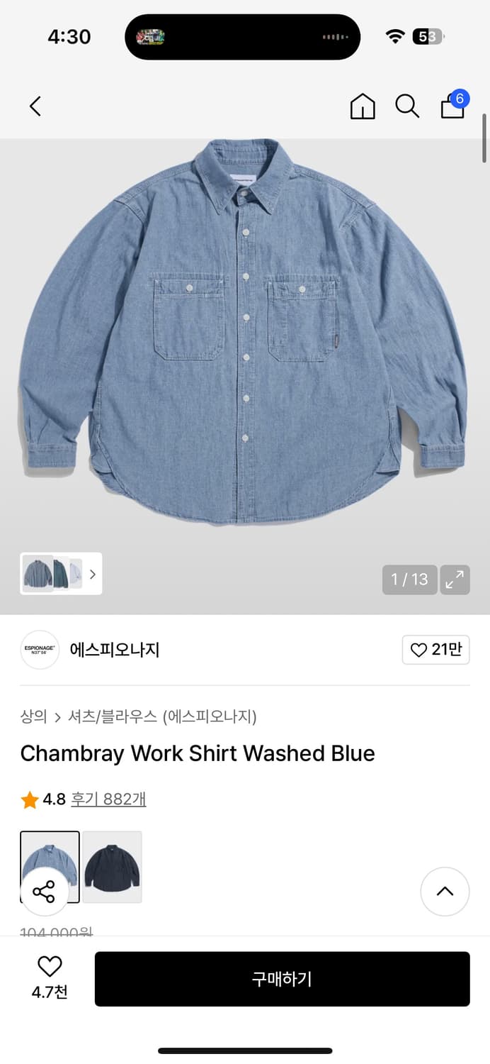 에스피오나지 샴브레이 워크 셔츠 블루 L 상품이미지1