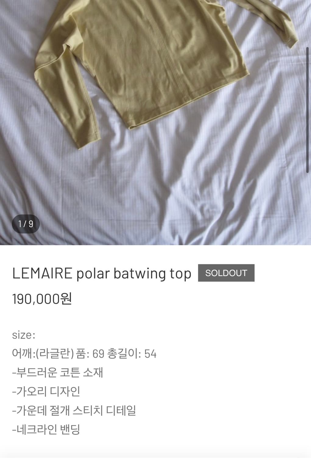 Lemaire polar batwing top 상품이미지3