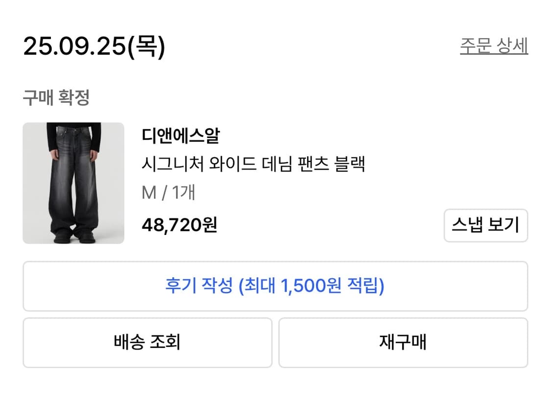 [M] 디앤에스알 시그니처 와이드 데님팬츠 블랙 상품이미지2