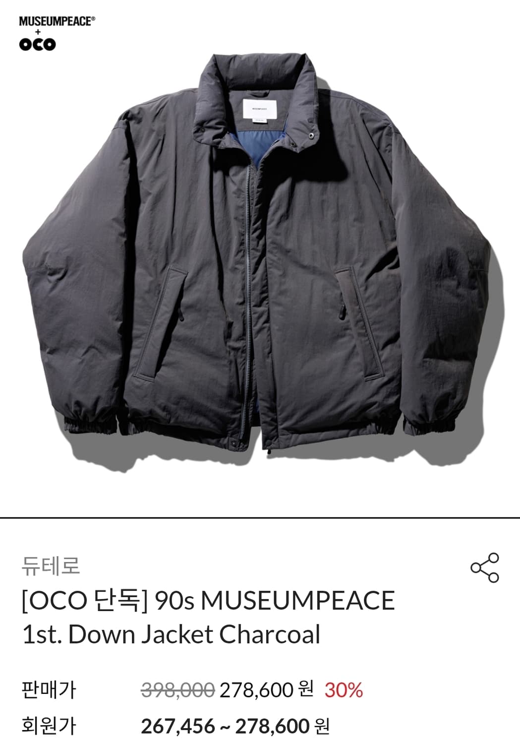 듀테로 뮤지엄피스 구스다운 패딩 차콜 L 상품이미지1