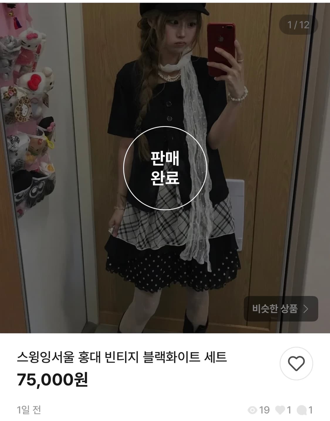 [입질연] 스윙잉서울 블랙화이트 도트 세트 상품이미지1