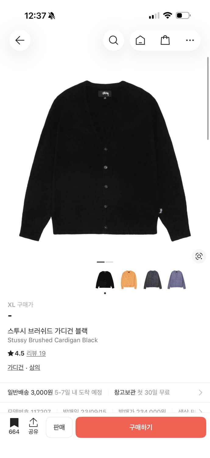 [XL] 스투시 브러쉬드 가디건 블랙 상품이미지4