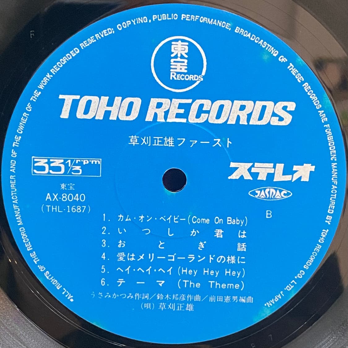 (LP) Masao Kusakari -First 상품이미지5