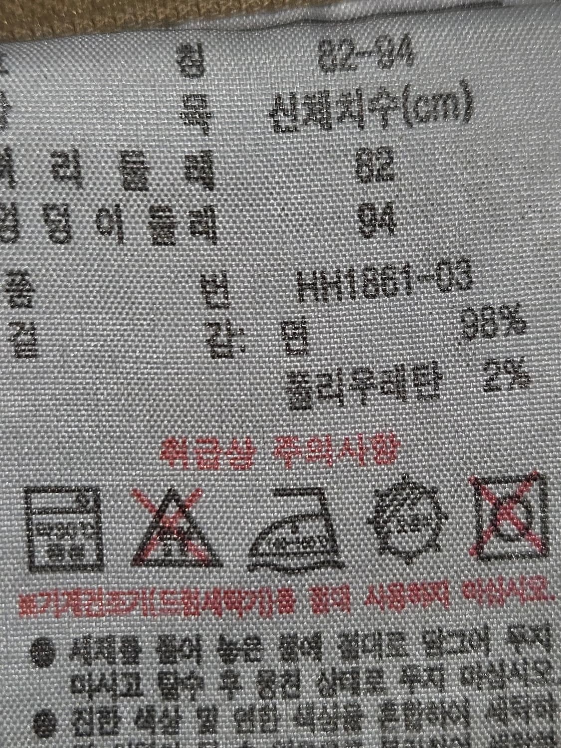 라코스테 오리지널 치노팬츠 바지 슬랙스 베이지 남성 30 상품이미지5