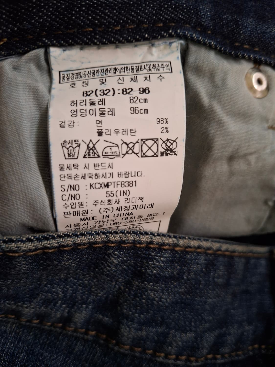 크리스크리스티 청바지 상품이미지3