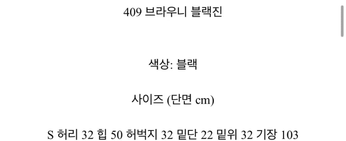 ootj 아쿠비클럽 브라우니진 바지 상품이미지3