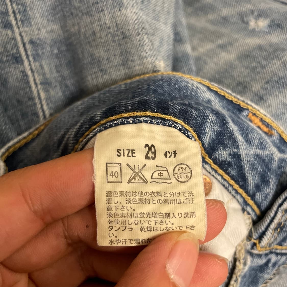 00s 리바이스 503 데미지 스트레이트 데님 팬츠 상품이미지9