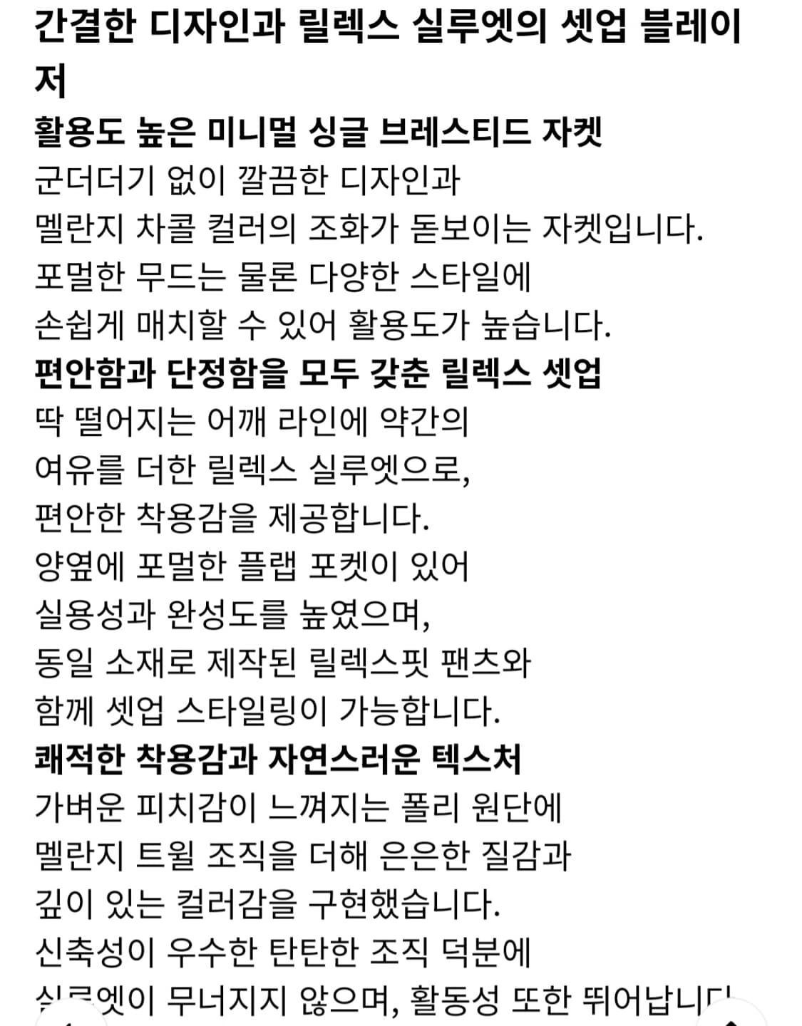 25FW 에피그램 싱글 릴렉스 셋업 자켓 상품이미지5