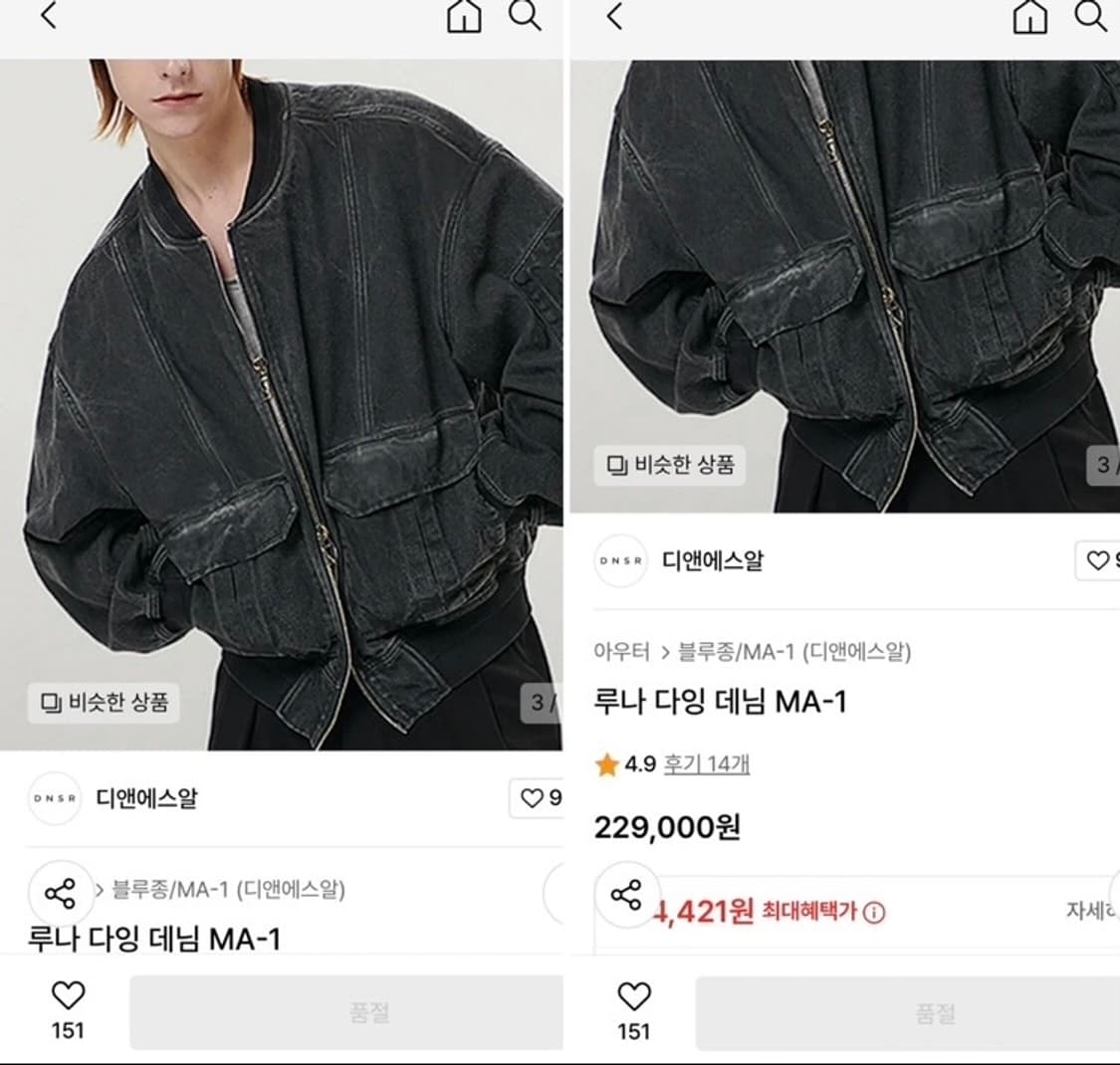 (새상품)DNSR 디앤써 루나 다잉 Ma-1 데님 자켓 105-110 상품이미지2