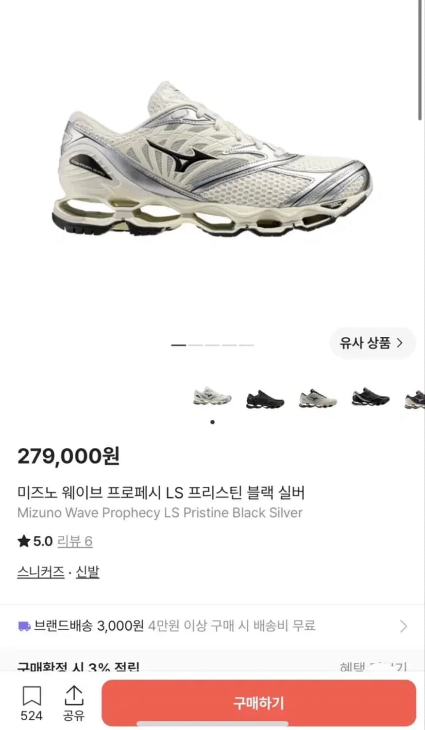 미즈노 웨이브 프로페시 LS 프리스틴 블랙 실버 상품이미지2