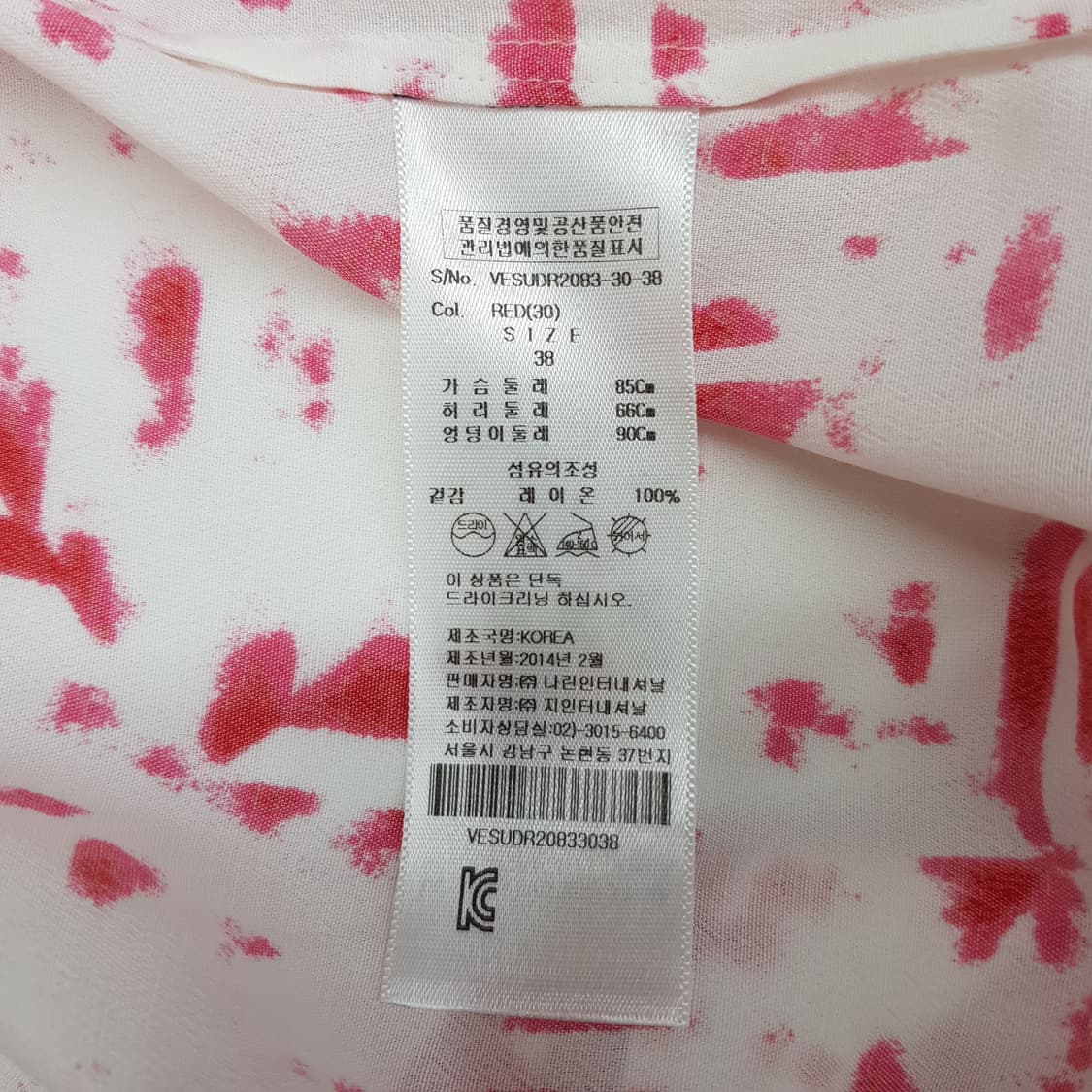 비비안웨스트우드 핑크 브러쉬 패턴 랩 원피스 38사이즈 상품이미지7