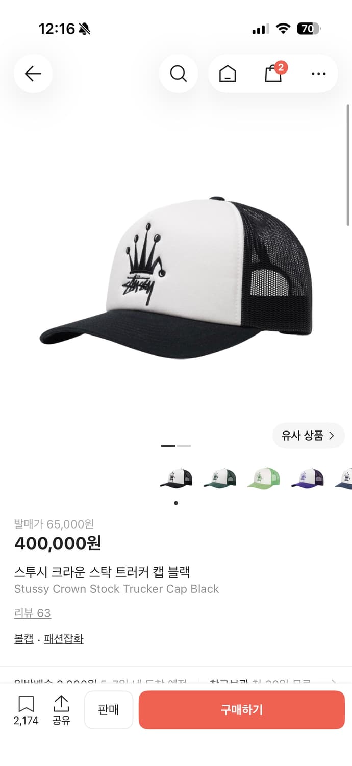 stussy 스투시 크라운 스탁 트러커 메쉬캡 네이비 상품이미지6