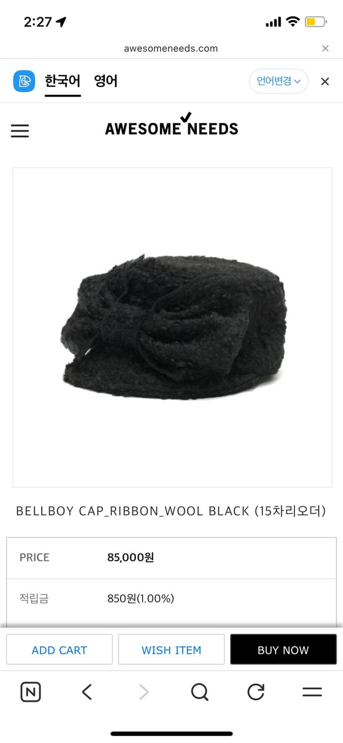 어썸니즈 리본 벨보이 캡 울블랙 상품이미지2