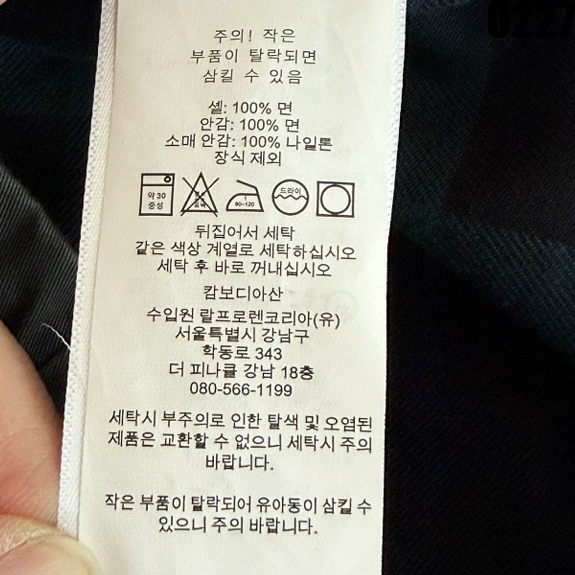 폴로 랄프로렌 코튼 집업 자켓 L 0227  상품이미지8