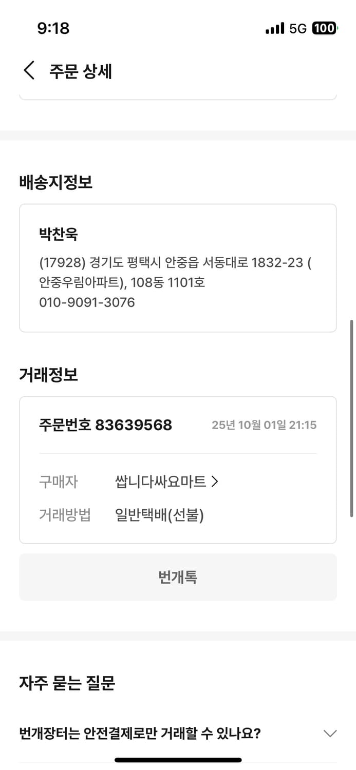 디키즈 874 더블니 팬츠 상품이미지5