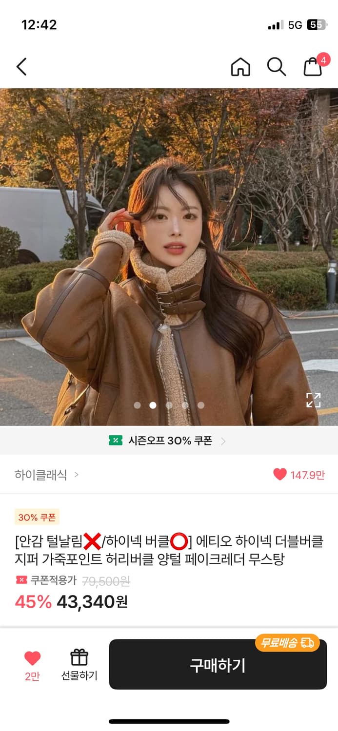 무스탕 상품이미지1