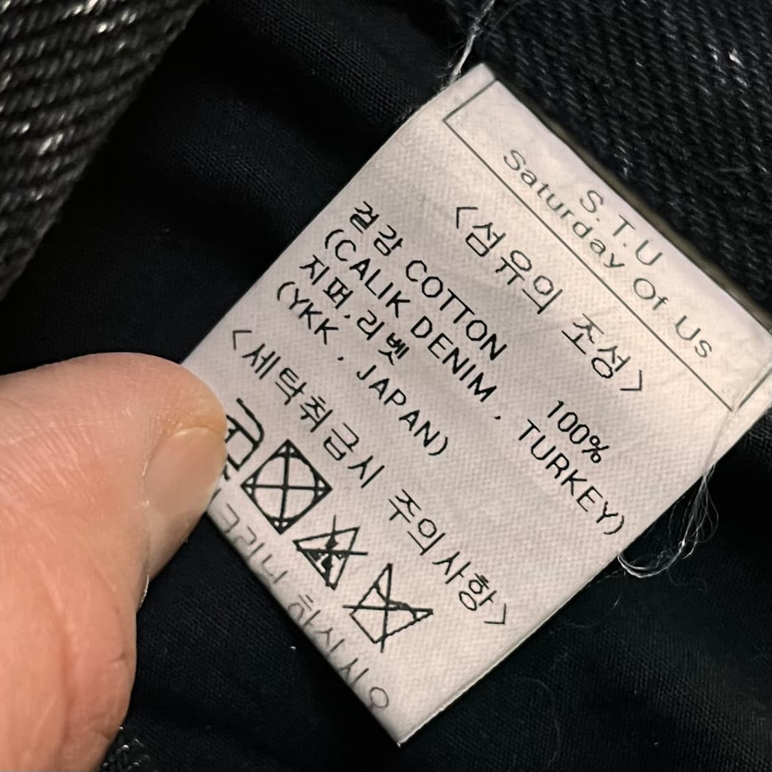 세터데이 오프 어스 블랙진 SIZE M 상품이미지5