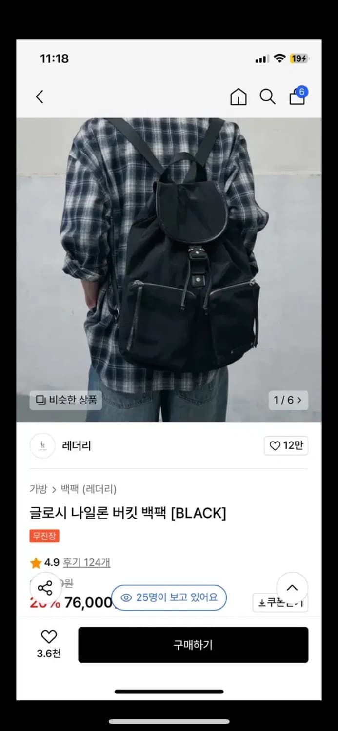 레더리 글로시 나일론 버킷 백팩 [BLACK] 상품이미지1