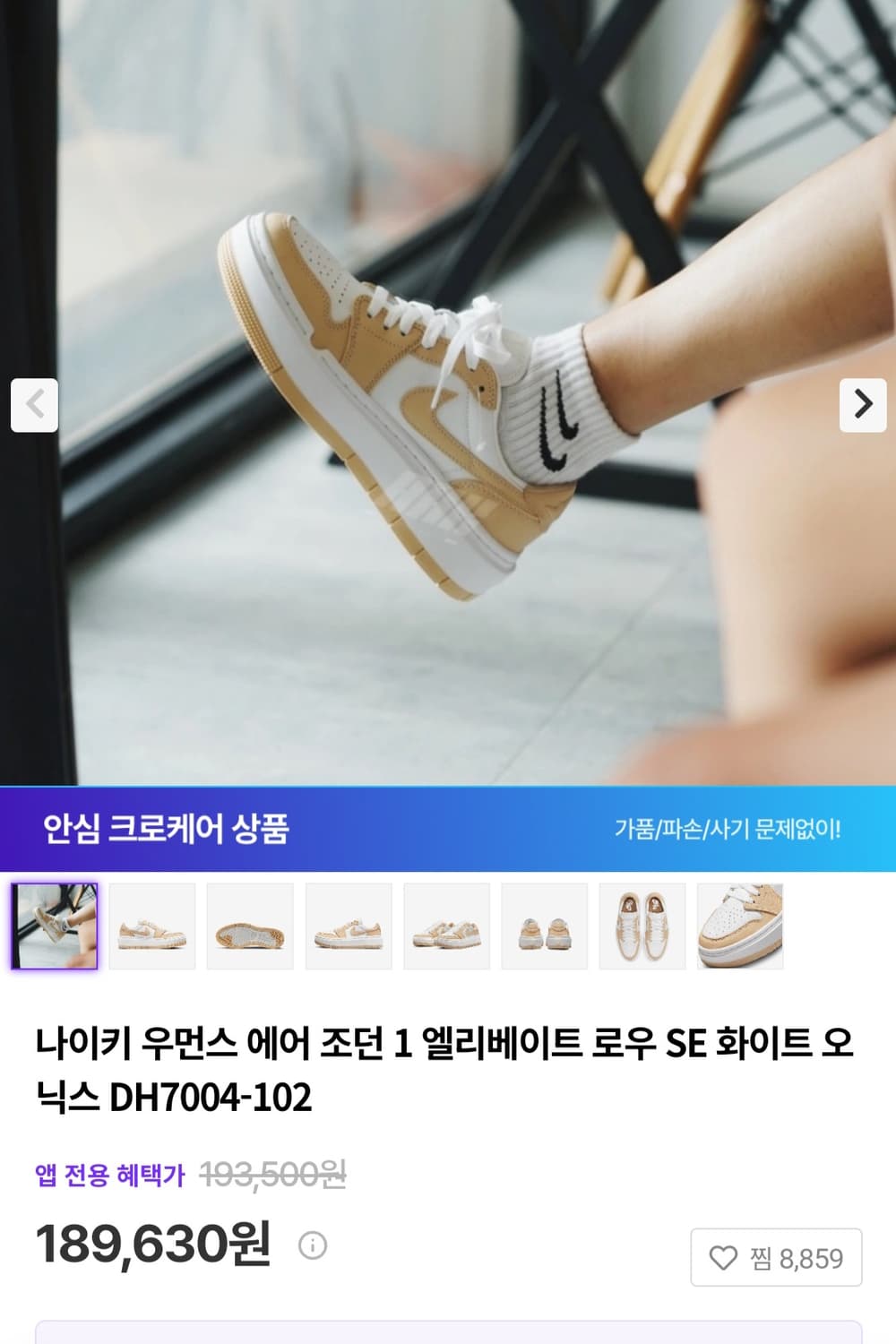 나이키 에어 조던 1 엘리베이트 로우 스니커즈 운동화 250 상품이미지3