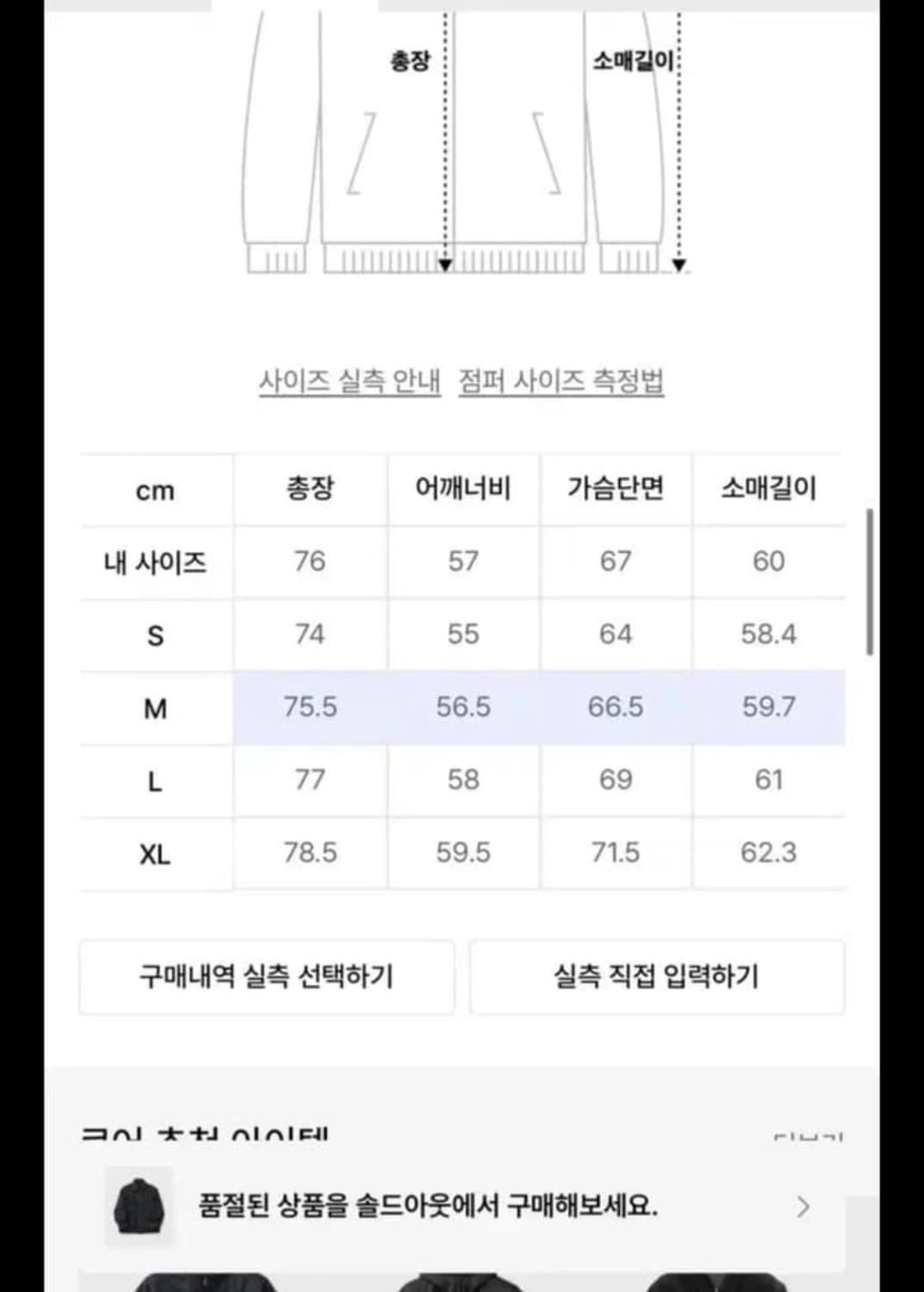 쿠어 오버다이드커버올 자켓 (워시드차콜) M 팝니다 상품이미지2